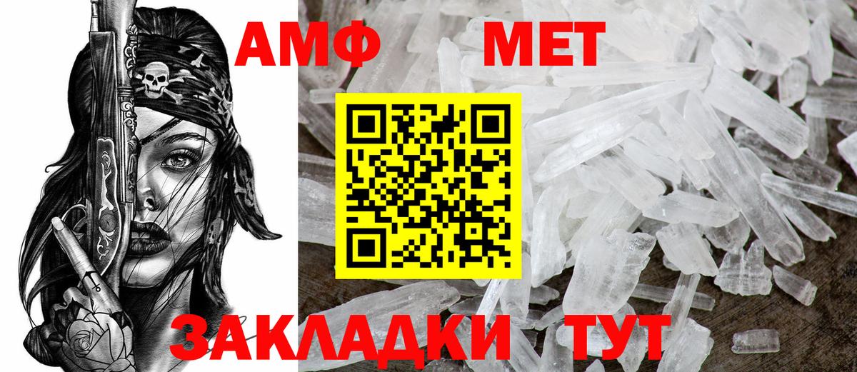 Мелеуз  АМФ  Вход с VPN  АМФЕТАМИН  Amphetamine Premium 
