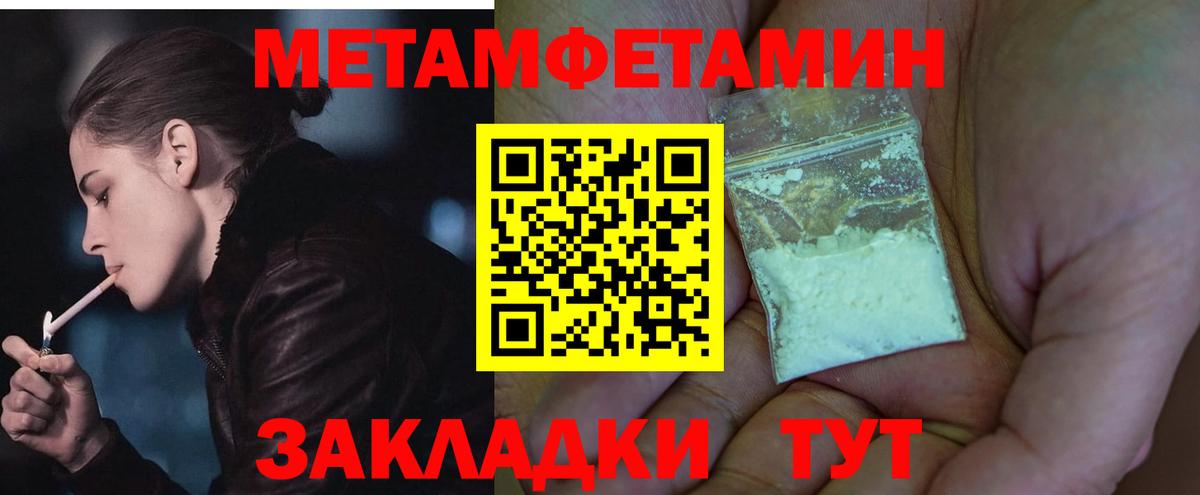 АМФ VHQ Мелеуз