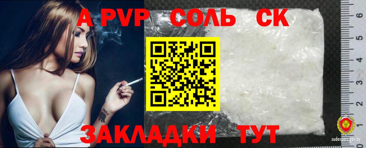 Alpha PVP СК КРИС  Alfa_PVP мука  Alpha PVP Соль  Мелеуз  Вход с VPN 