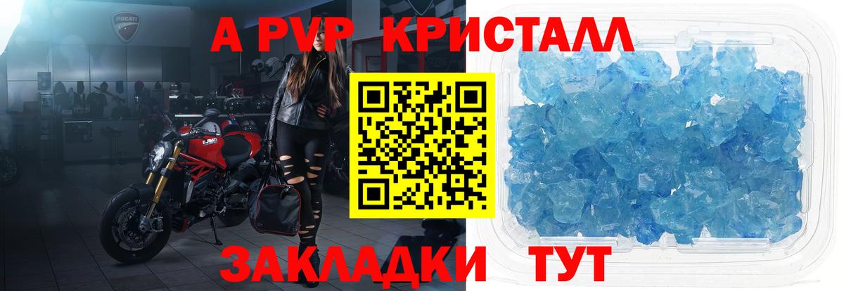 A-PVP Соль Мелеуз
