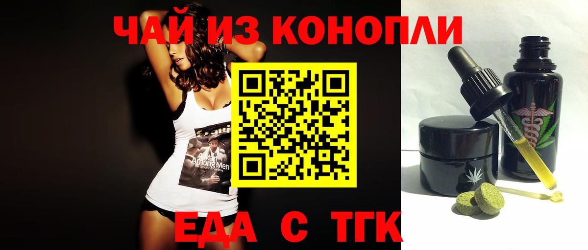 Canna-Cookies конопля  Вход с VPN  Мелеуз 
