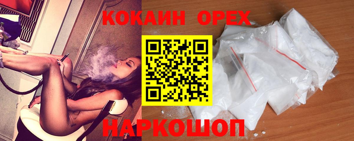 Кокаин VHQ  COCAIN 99%  Вход с VPN  Мелеуз 
