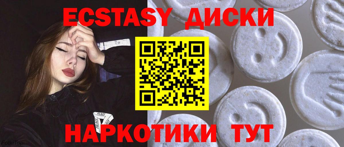 Ecstasy DUBAI Мелеуз