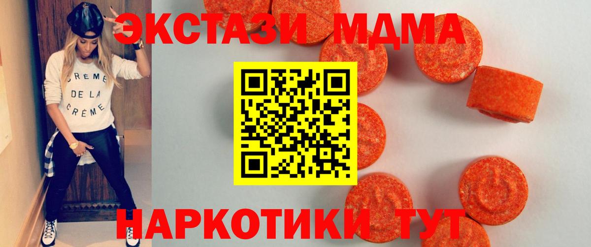 Ecstasy  Экстази mix  Вход с VPN  цена наркотик  Мелеуз 