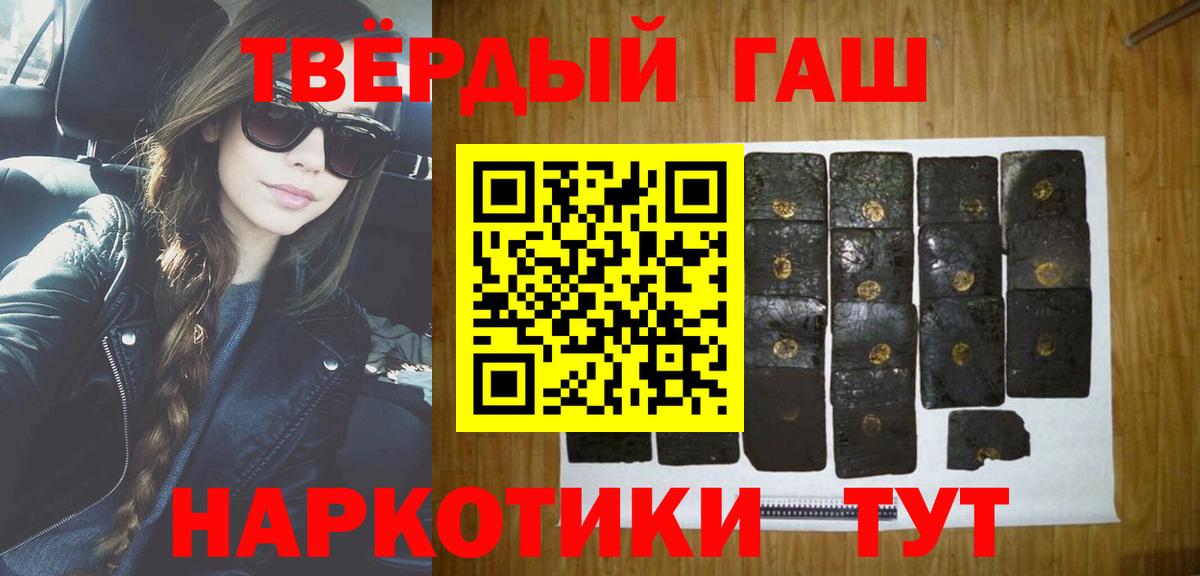 Гашиш Premium  ГАШИШ индика сатива  Мелеуз  Вход с VPN 