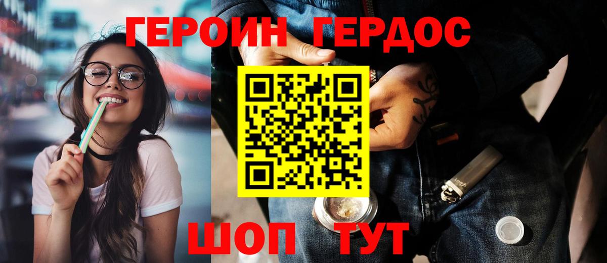 Мелеуз  ГЕРОИН герыч  Вход с VPN 
