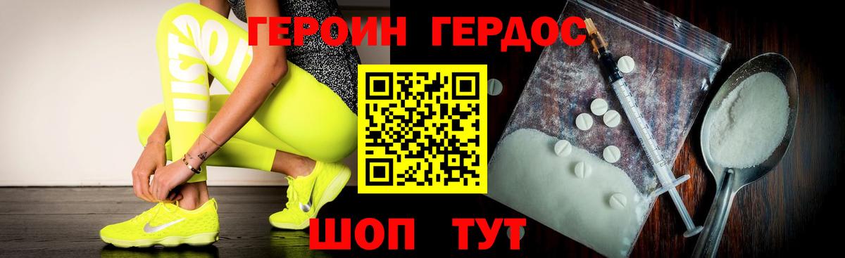 ГЕРОИН герыч Мелеуз