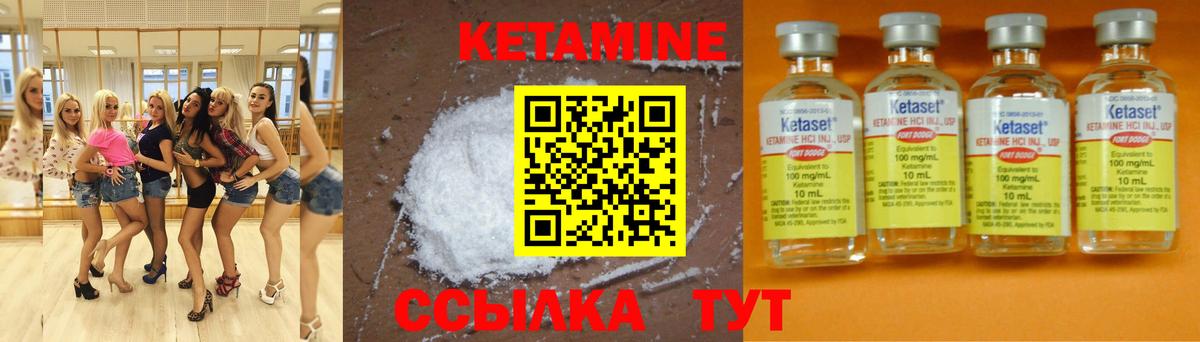 КЕТАМИН VHQ  Вход с VPN  hydra tor  Мелеуз  Кетамин ketamine 