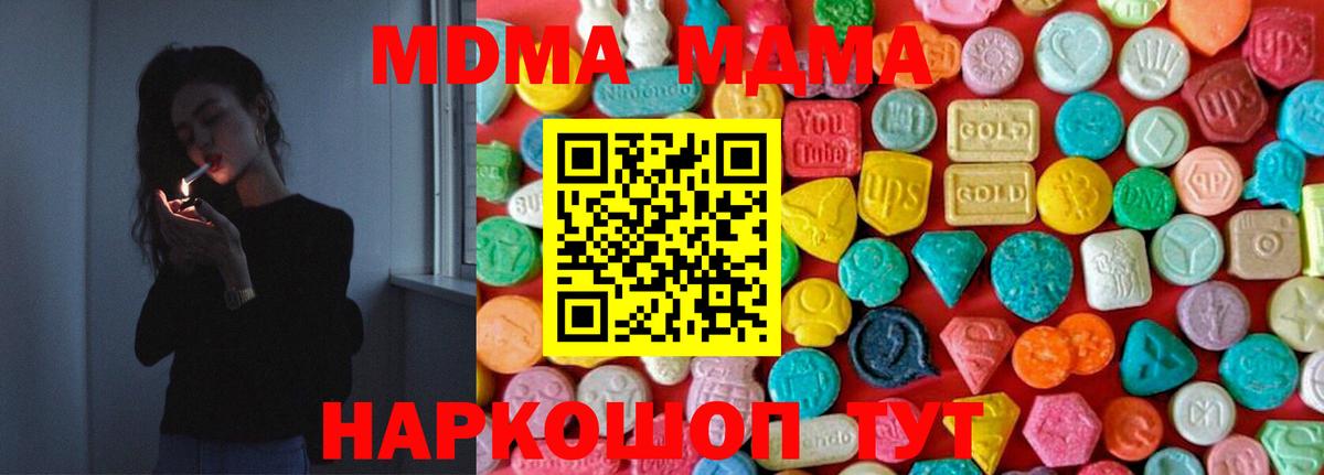 Бошки Шишки Мелеуз
