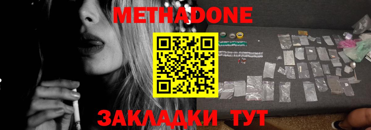MEGA зеркало  Вход с VPN  Мелеуз  МЕТАДОН белоснежный 