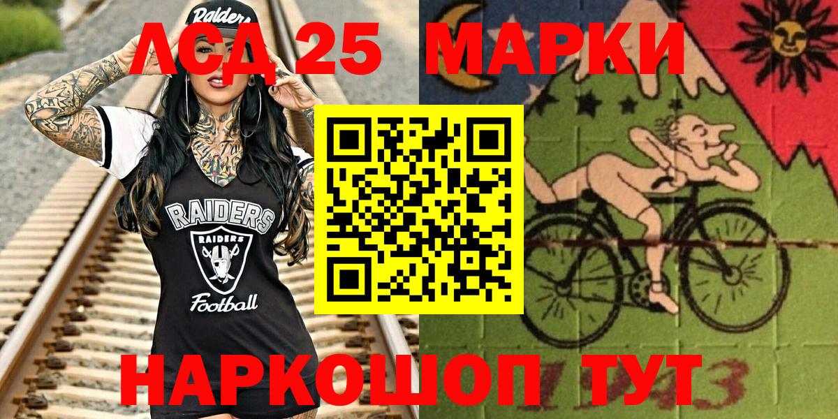Марки N-bome 1,8мг Мелеуз