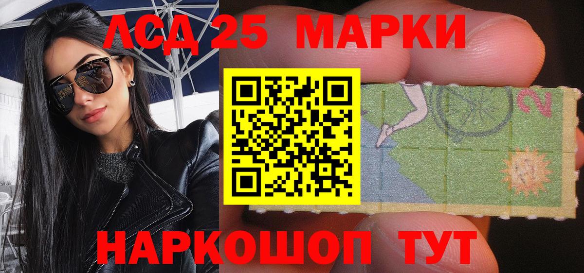 Мелеуз  Марки 25I-NBOMe 1500мкг  Вход с VPN  Марки 25I-NBOMe 1500мкг 