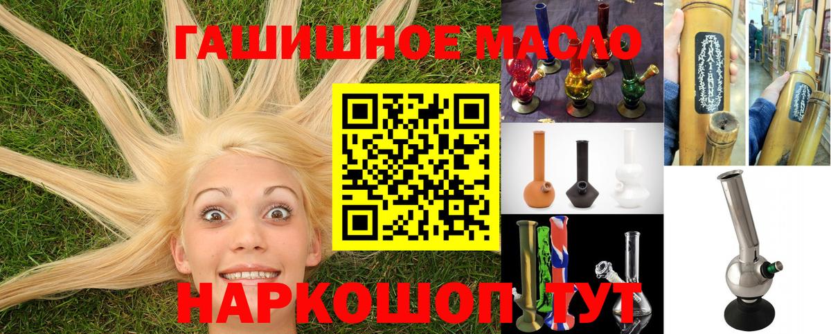 ТГК гашишное масло Мелеуз